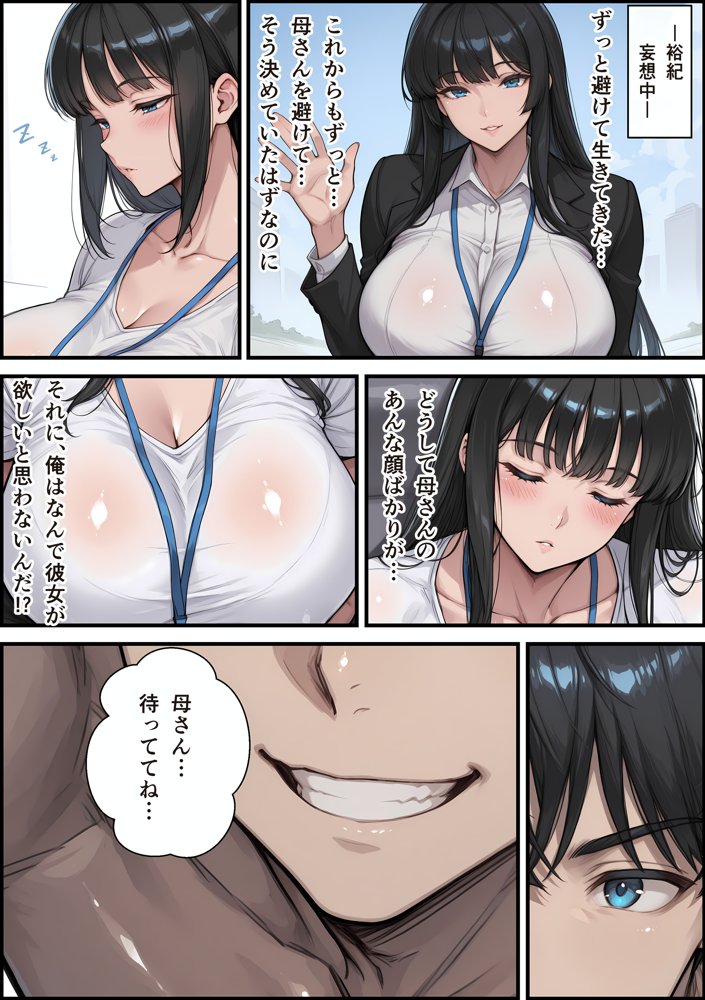 未亡人の母（調教済み）が隣の部屋で毎晩オナるので目隠し本気セックスしてあげたらハメ潮放尿イキしてしまった件【なぐさめ屋】 エロ同人誌画像 009