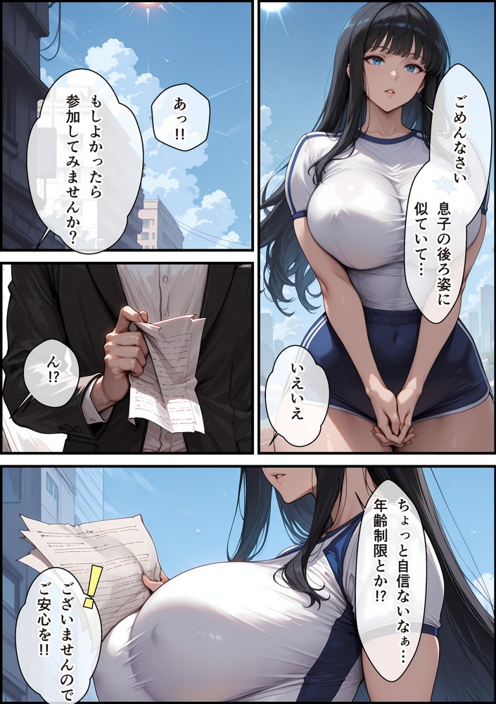 未亡人の母（調教済み）が俺の会社で脱ぐので白濁汁溢れる複数セックスまで見てあげたら露出イキする雌妻アイドルになってしまった件【なぐさめ屋】 エロ同人誌画像 004