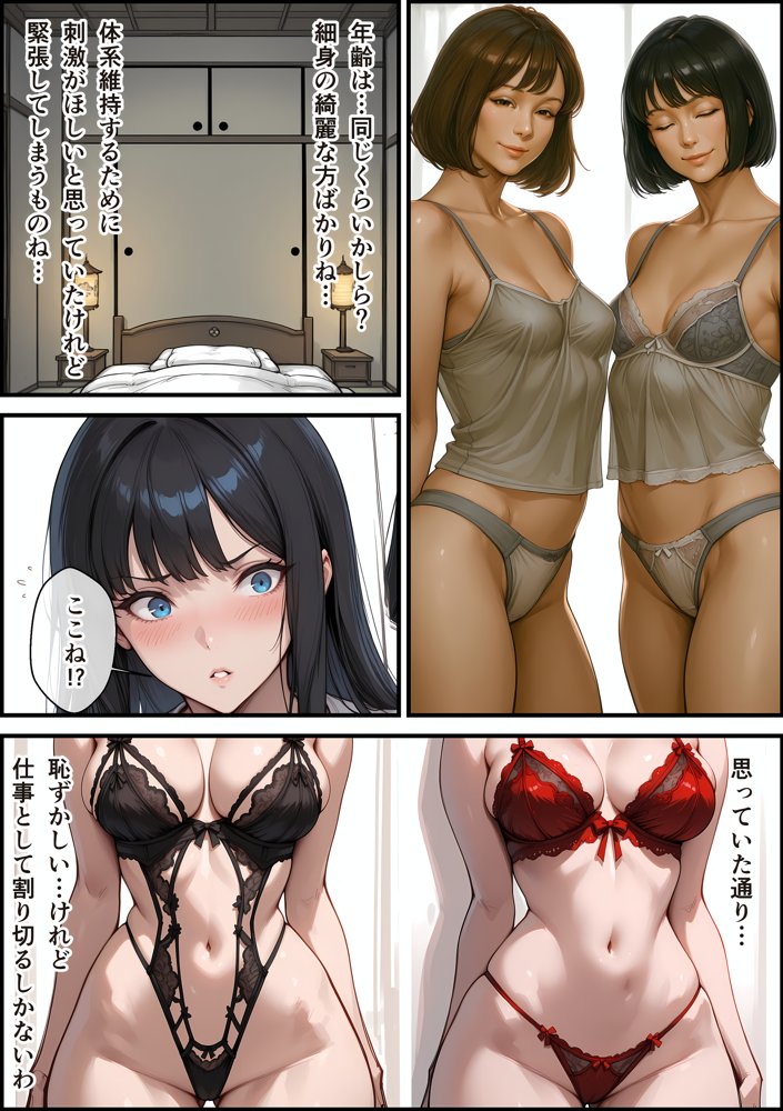 未亡人の母（調教済み）が俺の会社で脱ぐので白濁汁溢れる複数セックスまで見てあげたら露出イキする雌妻アイドルになってしまった件【なぐさめ屋】 エロ同人誌画像 009