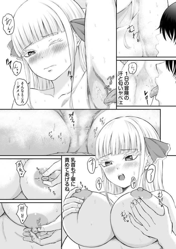 異世界から俺の部屋にやってきた美女たちが快楽を求めてくるのでデカチンでイカせまくった件【りふれぼコミック】 無料エロ漫画（同人誌）サンプル画像007