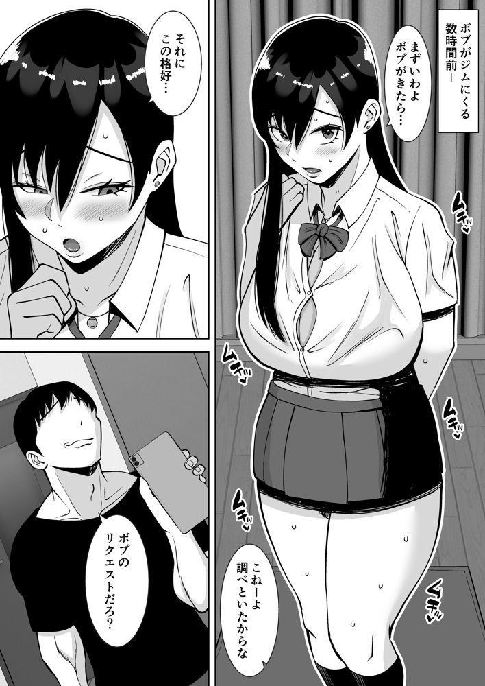 淫乱浮気女を寝取って肉便器にした話 〜気の強い傲慢人妻 真鍋京子2〜【すめるすらいく】 無料エロ漫画（同人誌）サンプル画像003