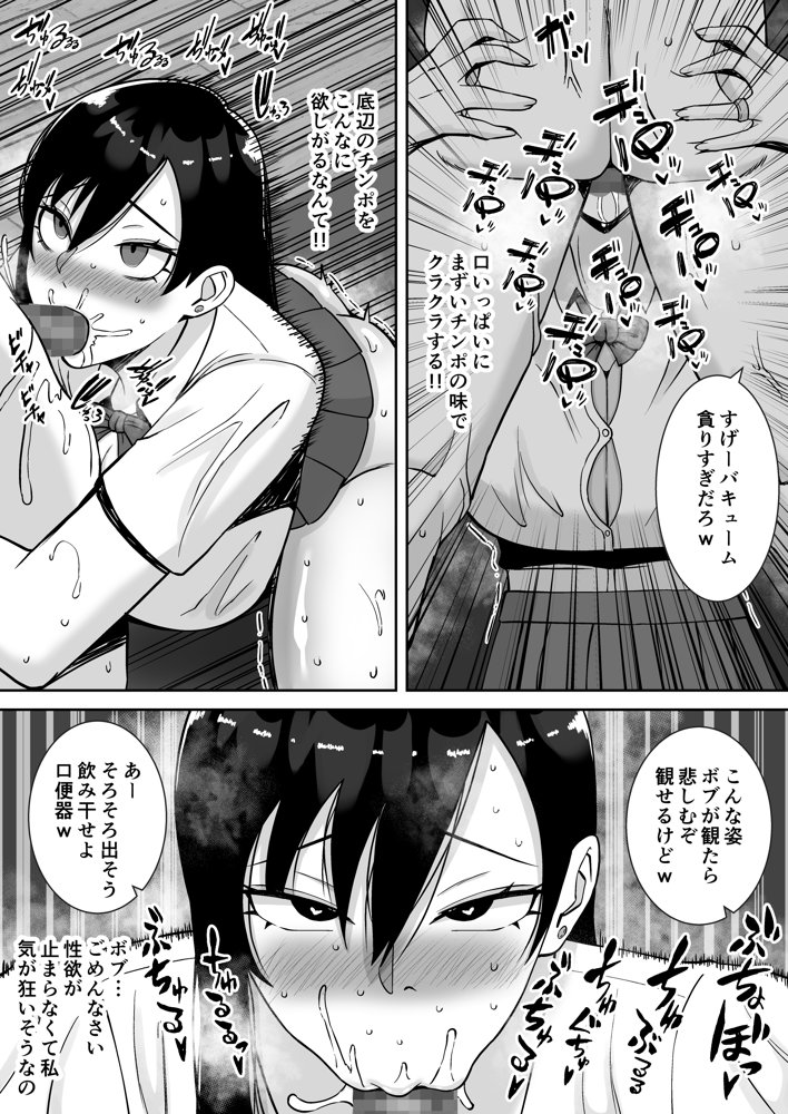 淫乱浮気女を寝取って肉便器にした話 〜気の強い傲慢人妻 真鍋京子2〜【すめるすらいく】 無料エロ漫画（同人誌）サンプル画像004