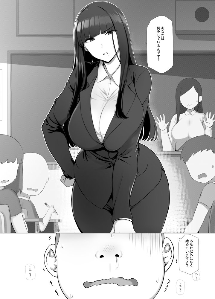 友ママデリヘルアプリでおっかない教育ママもHな肉便器にしちゃお【K-てん】 エロ同人誌画像 008