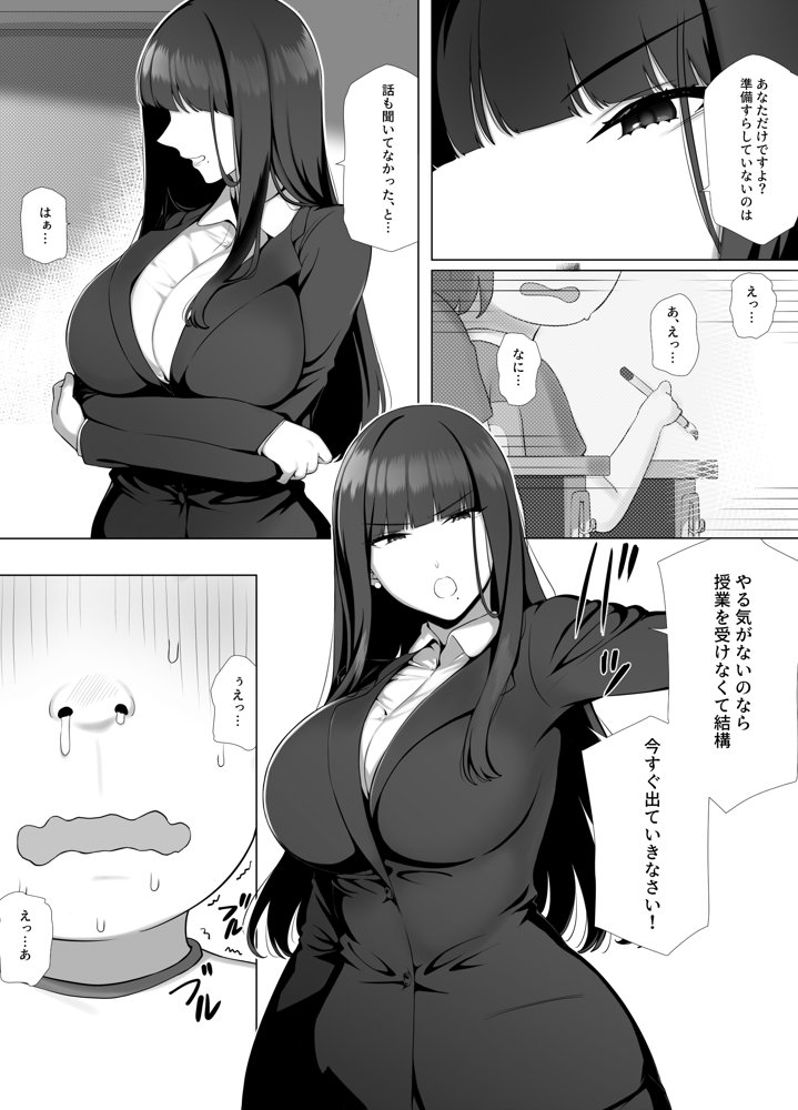 友ママデリヘルアプリでおっかない教育ママもHな肉便器にしちゃお【K-てん】 エロ同人誌画像 009