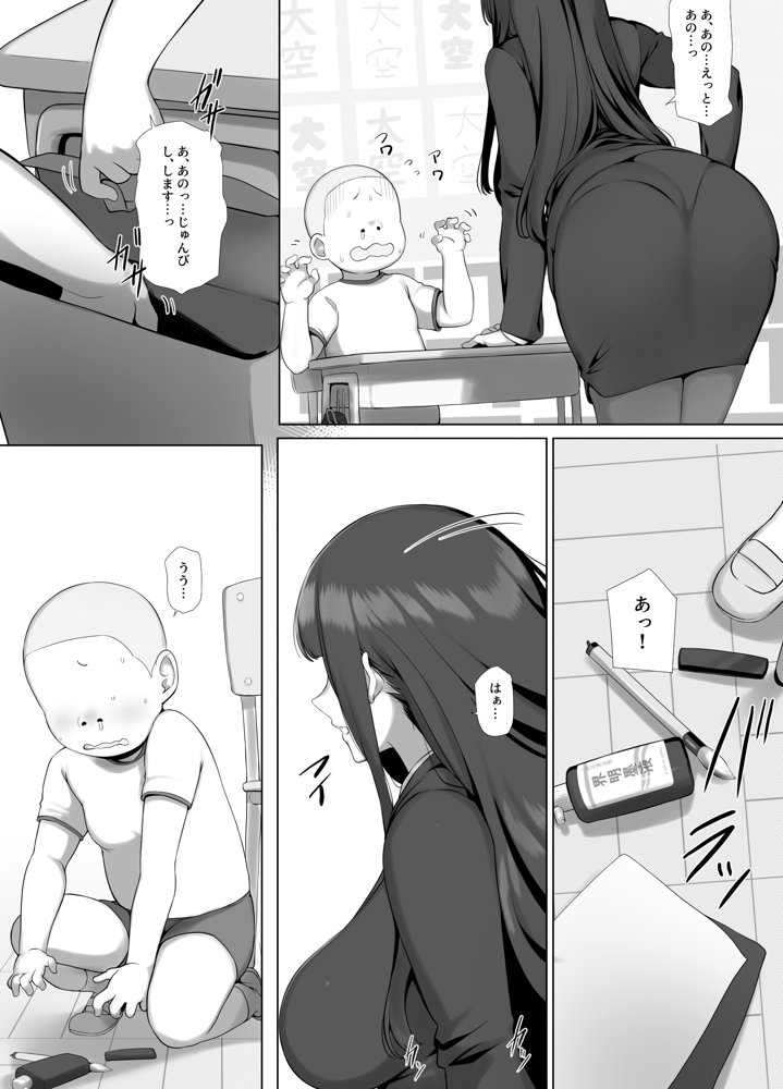 友ママデリヘルアプリでおっかない教育ママもHな肉便器にしちゃお【K-てん】 エロ同人誌画像 010