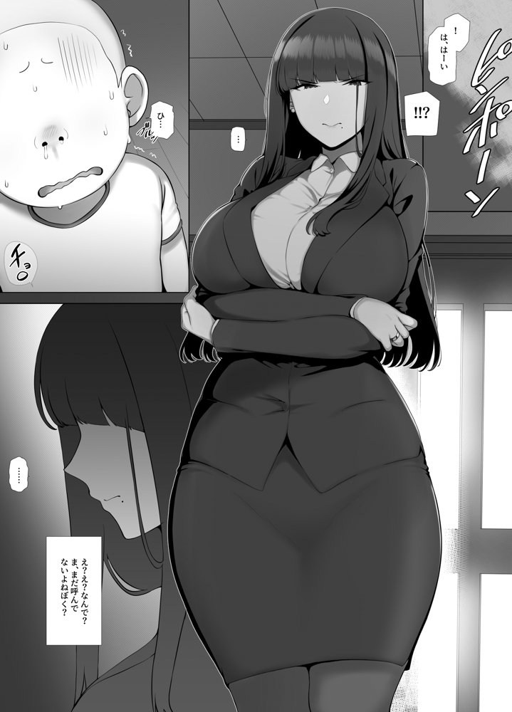 友ママデリヘルアプリでおっかない教育ママもHな肉便器にしちゃお【K-てん】 エロ同人誌画像 016