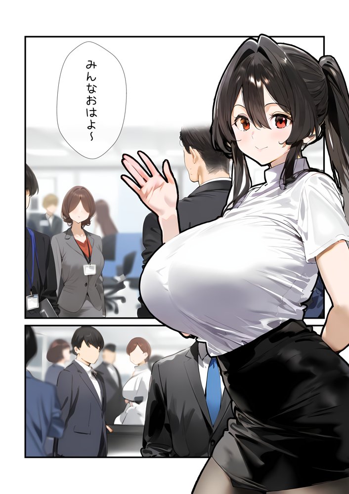 幼馴染のお姉ちゃんは会社の上司で僕の恋人！ チャラ男にお持ち帰り編【AIおじさん】 エロ同人誌画像 002