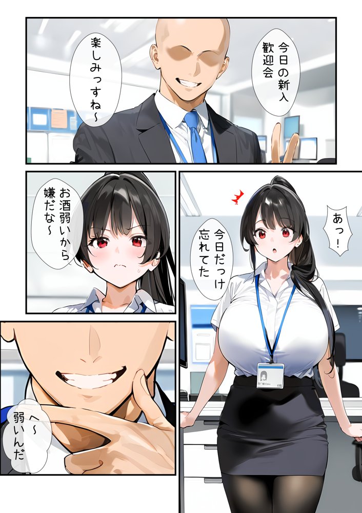 幼馴染のお姉ちゃんは会社の上司で僕の恋人！ チャラ男にお持ち帰り編【AIおじさん】 エロ同人誌画像 014