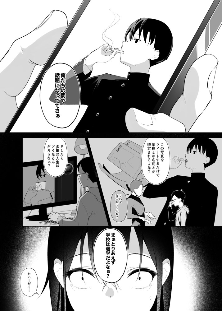 カミカザリ 〜僕のダウナー系彼女がクラスの巨根DQNに目をつけられた話〜【ぽんぽこ丸】 エロ同人誌画像 013