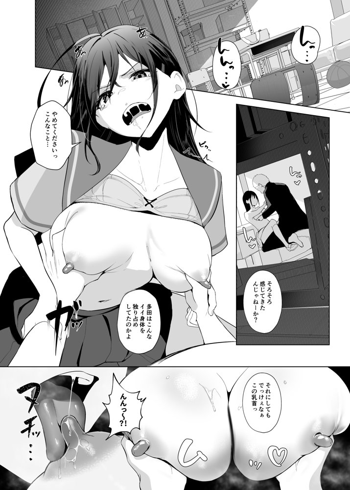カミカザリ 〜僕のダウナー系彼女がクラスの巨根DQNに目をつけられた話〜【ぽんぽこ丸】 エロ同人誌画像 015