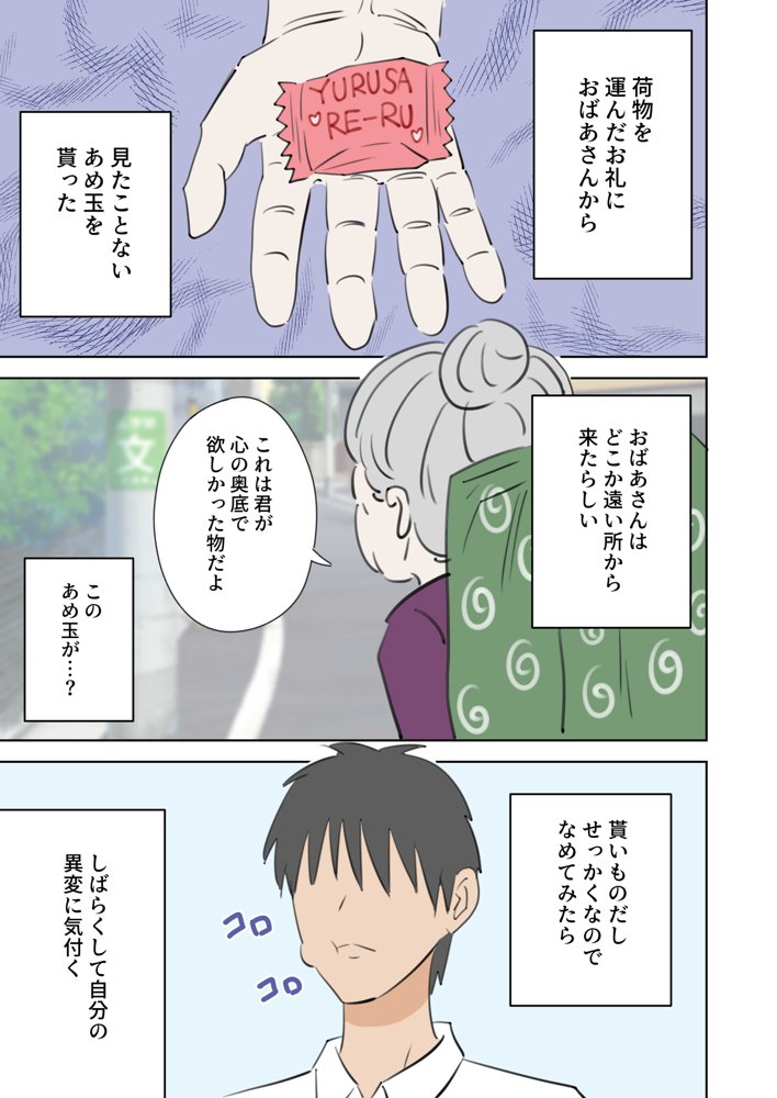 何しても許されるから学校で中に出しまくる話【しおペッパー】 エロ同人誌画像 001