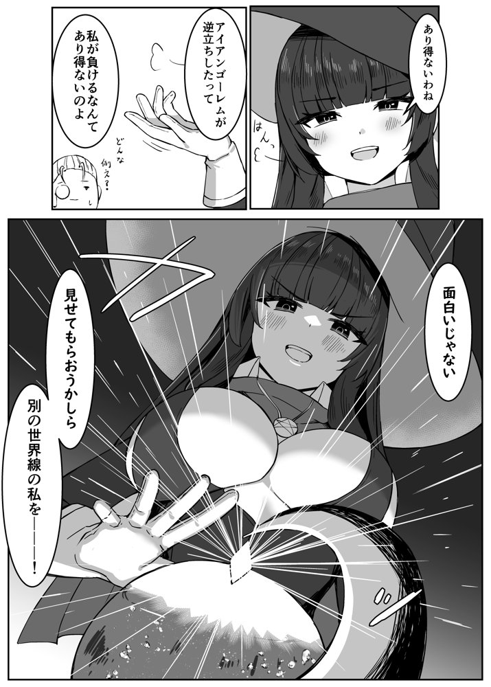最強ウィッチが雑魚モンスター達に敗北する話【おもちのもち屋】 エロ同人誌画像 004
