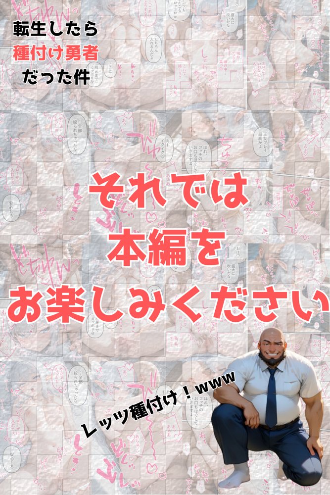 エルフ王国のお姫様がチン棒に服従した件【全Pセリフあり】【種付け転生マン】 エロ同人誌画像 002