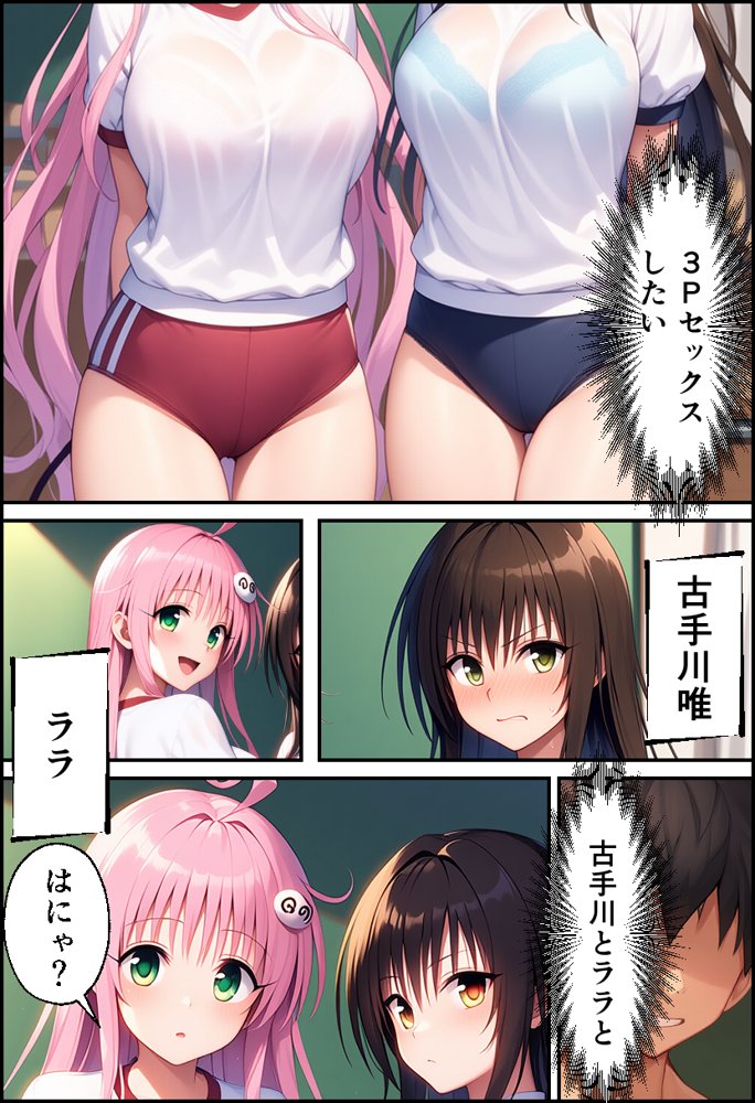 ToLO●Eるでハーレムになった僕【イッキ】 無料エロ漫画（同人誌）サンプル画像004