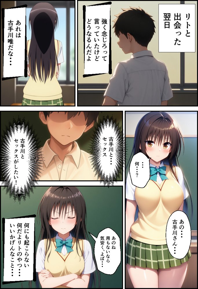 ToLO●Eるでハーレムになった僕【イッキ】 無料エロ漫画（同人誌）サンプル画像007