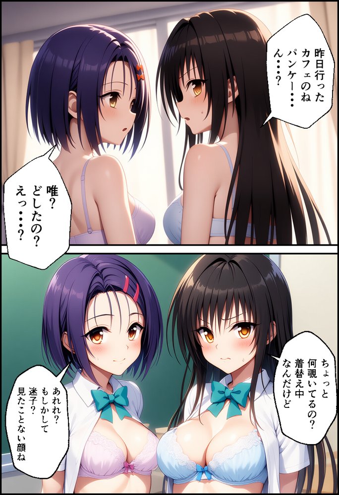 ToLO●Eるでハーレムになった僕【イッキ】 無料エロ漫画（同人誌）サンプル画像015