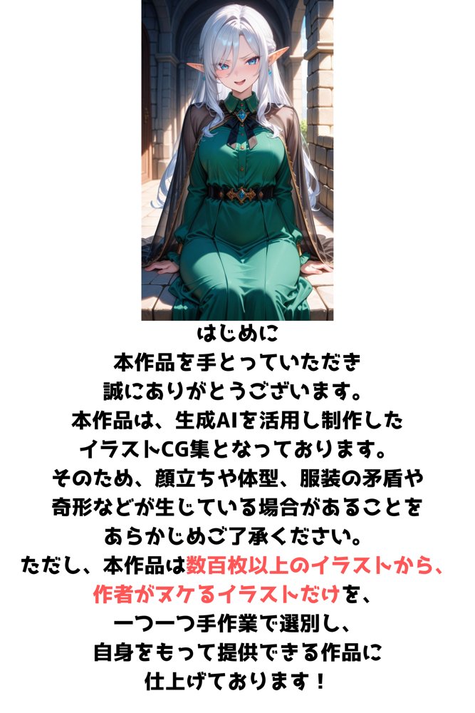 エルフ王国のお姫様がチン棒に服従した件【全Pセリフあり】【種付け転生マン】 エロ同人誌画像 003