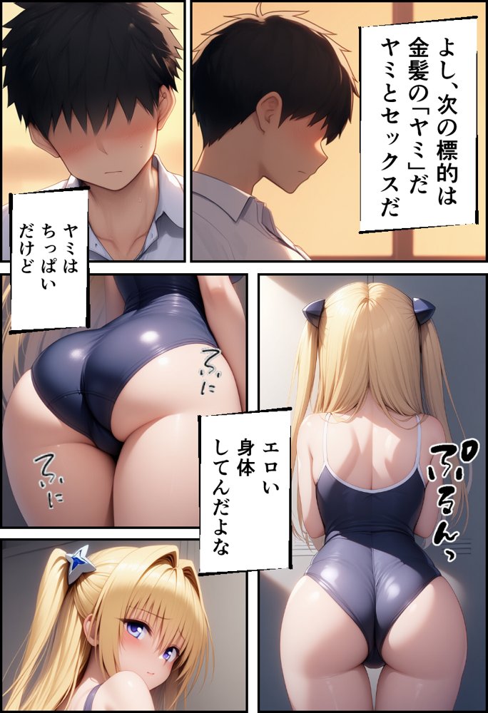 ToLO●Eるでハーレムになった僕【イッキ】 無料エロ漫画（同人誌）サンプル画像016