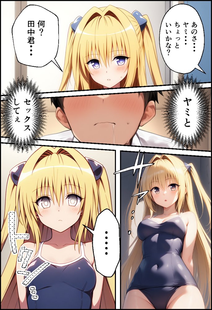 ToLO●Eるでハーレムになった僕【イッキ】 無料エロ漫画（同人誌）サンプル画像017