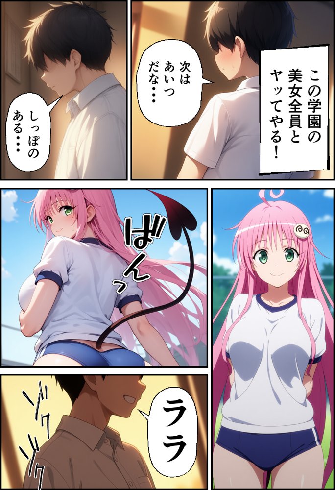 ToLO●Eるでハーレムになった僕【イッキ】 無料エロ漫画（同人誌）サンプル画像023