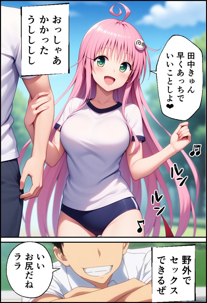 ToLO●Eるでハーレムになった僕【イッキ】 無料エロ漫画（同人誌）サンプル画像025