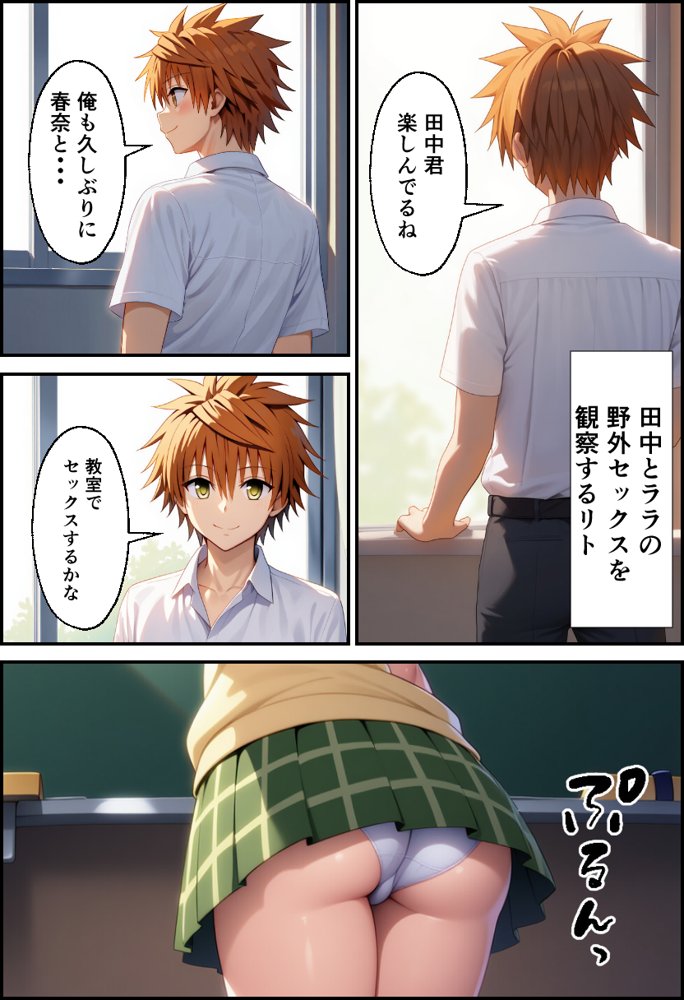 ToLO●Eるでハーレムになった僕【イッキ】 無料エロ漫画（同人誌）サンプル画像030