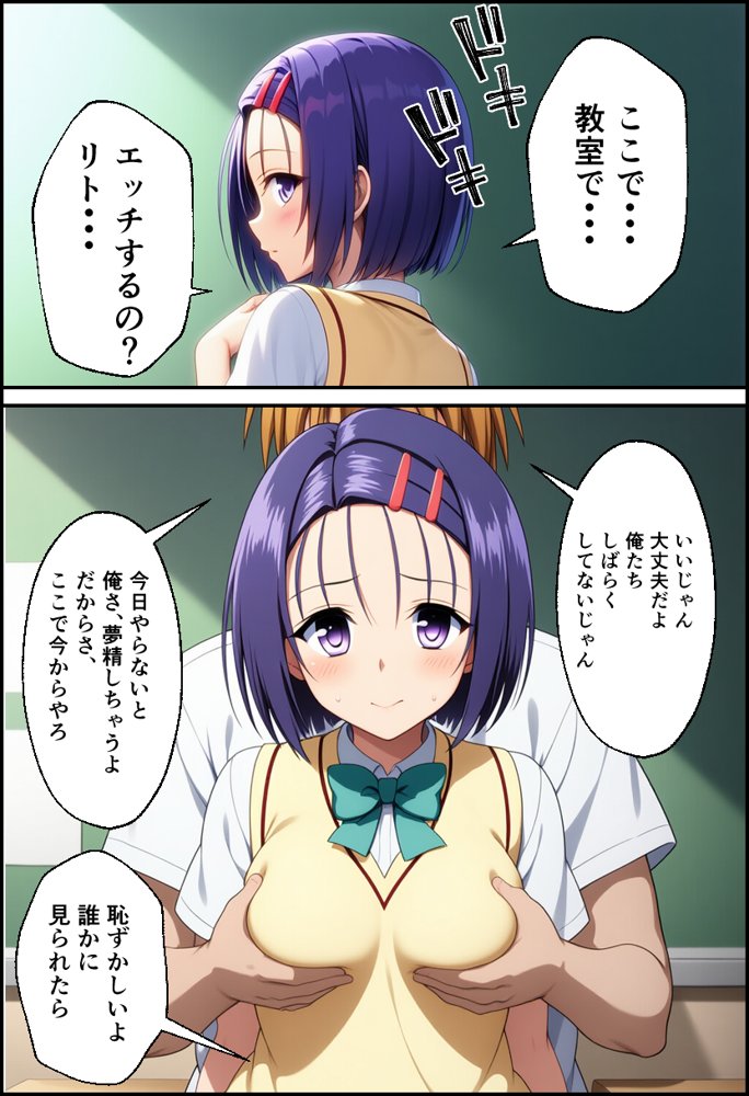 ToLO●Eるでハーレムになった僕【イッキ】 無料エロ漫画（同人誌）サンプル画像031