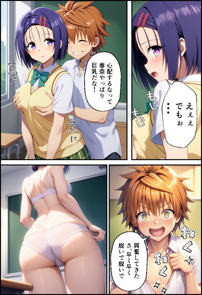 ToLO●Eるでハーレムになった僕【イッキ】 無料エロ漫画（同人誌）サンプル画像032