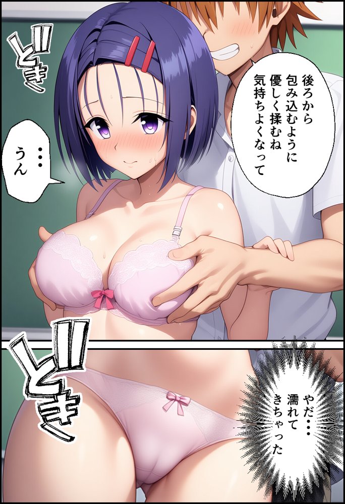 ToLO●Eるでハーレムになった僕【イッキ】 無料エロ漫画（同人誌）サンプル画像034