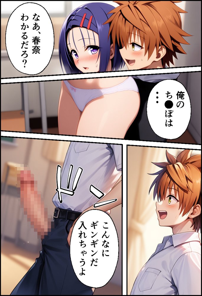 ToLO●Eるでハーレムになった僕【イッキ】 無料エロ漫画（同人誌）サンプル画像035