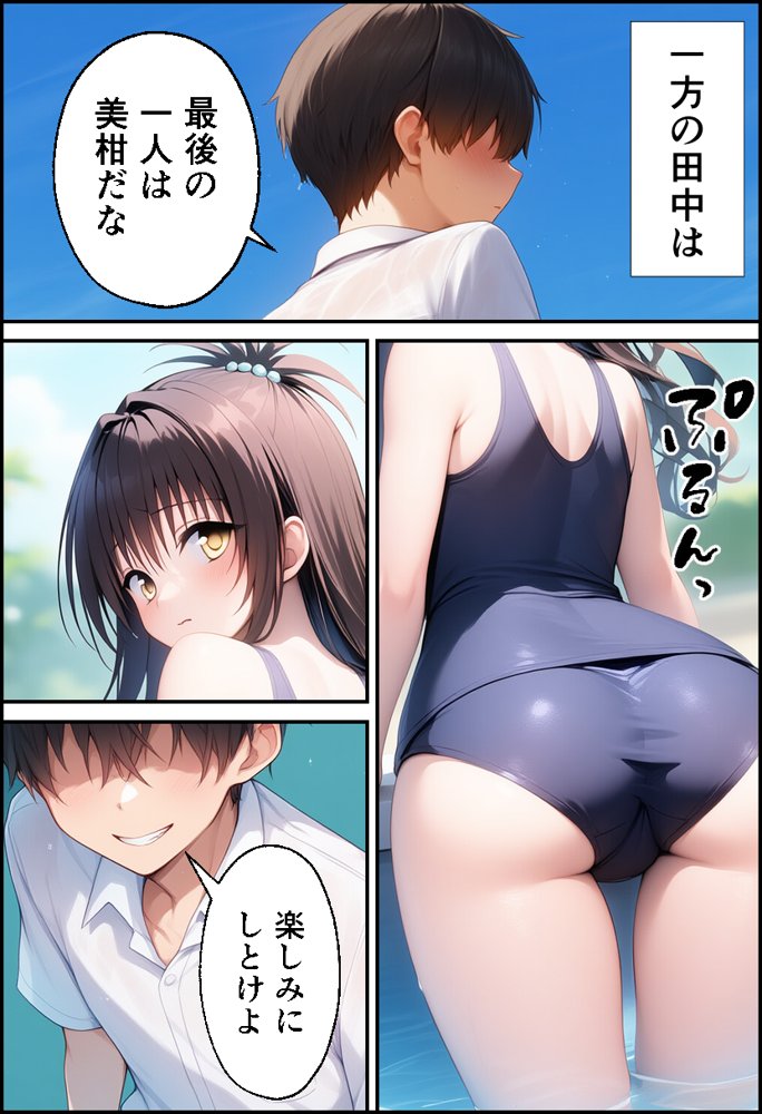 ToLO●Eるでハーレムになった僕【イッキ】 無料エロ漫画（同人誌）サンプル画像037