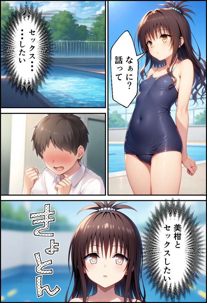 ToLO●Eるでハーレムになった僕【イッキ】 無料エロ漫画（同人誌）サンプル画像038