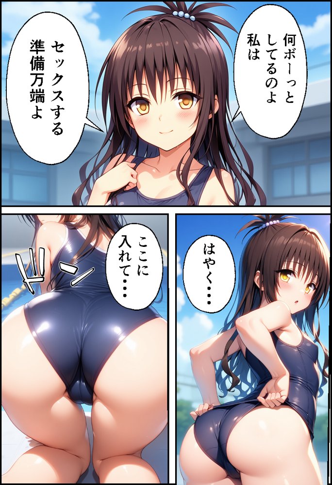 ToLO●Eるでハーレムになった僕【イッキ】 無料エロ漫画（同人誌）サンプル画像040