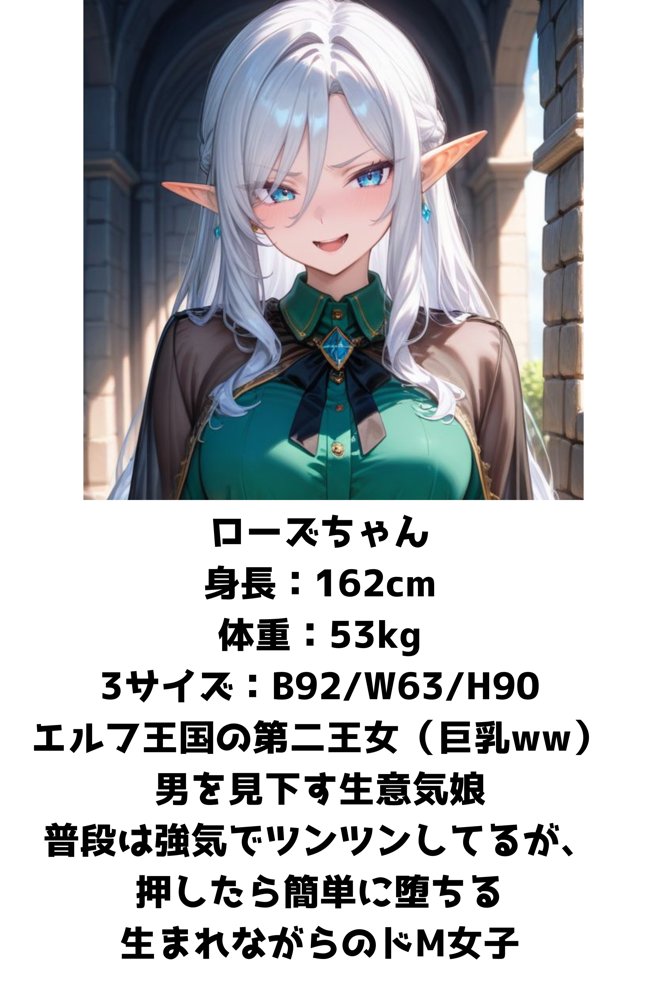 エルフ王国のお姫様がチン棒に服従した件【全Pセリフあり】【種付け転生マン】 エロ同人誌画像 009