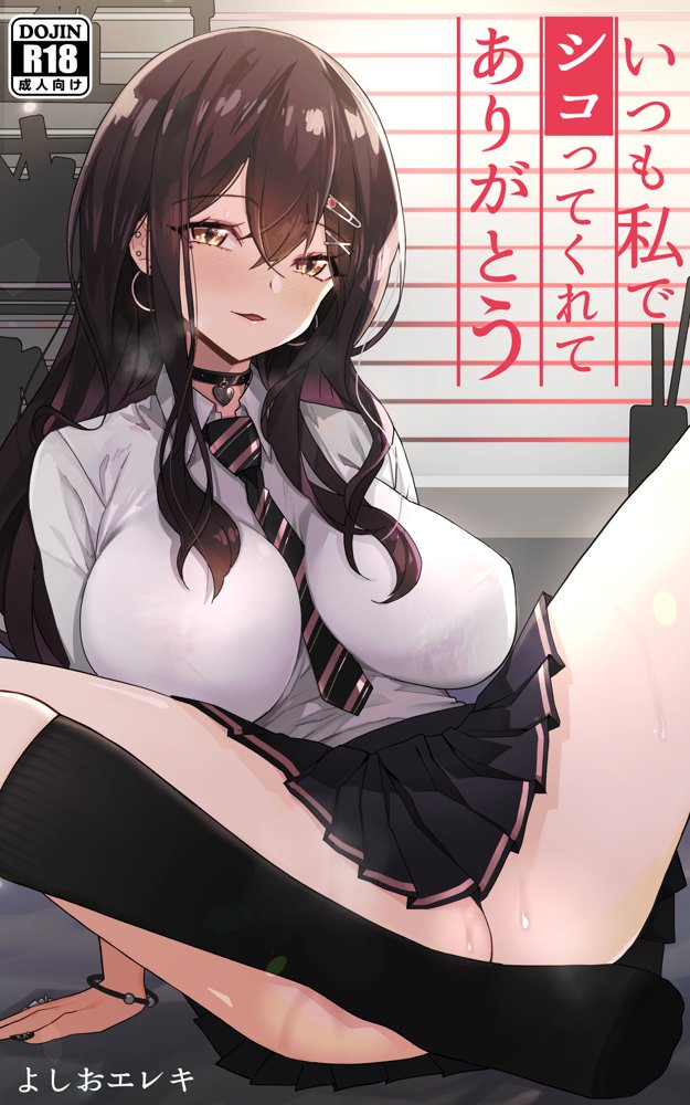 いつも私でシコってくれてありがとう【トネリ団】 無料エロ漫画（同人誌）サンプル画像001