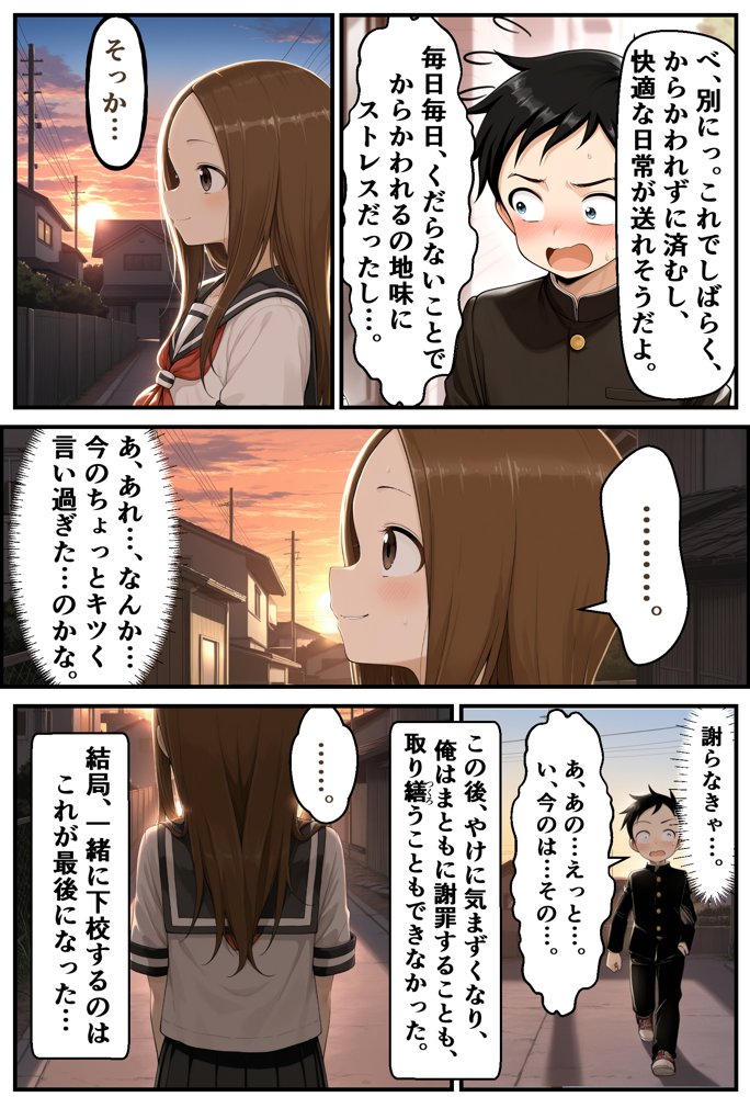 文化祭分岐ルート【リビドーアンプ】 エロ同人誌画像 003