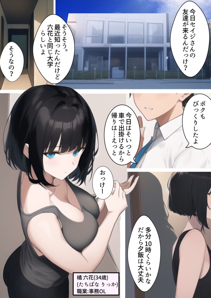 アイドル引退10年後。再び。踊らされる〜人妻はクールなのに元アイドル。10年前チャラ男経営の違法ライブハウスにて裸で歌って踊ったアイドルは10年前のこの闇営業を脅されDQN色黒チャラ男に寝取られてく話【寝取られるタマシギの一滴】 エロ同人誌画像 006