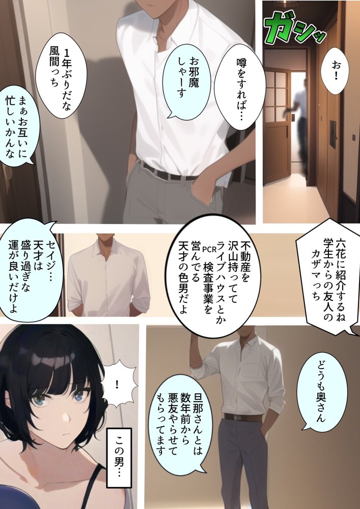 アイドル引退10年後。再び。踊らされる〜人妻はクールなのに元アイドル。10年前チャラ男経営の違法ライブハウスにて裸で歌って踊ったアイドルは10年前のこの闇営業を脅されDQN色黒チャラ男に寝取られてく話【寝取られるタマシギの一滴】 エロ同人誌画像 007
