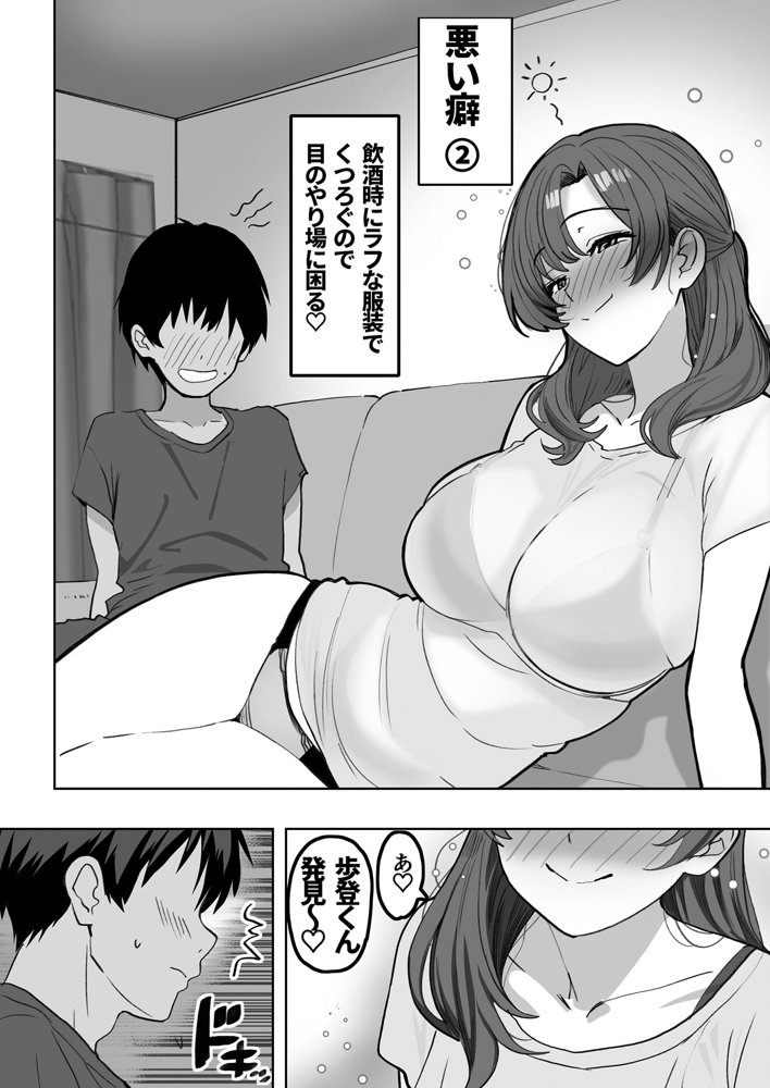 酔うとスケベになる義母が僕と子作りしたくなったようです【おいしこ】 エロ同人誌画像 006