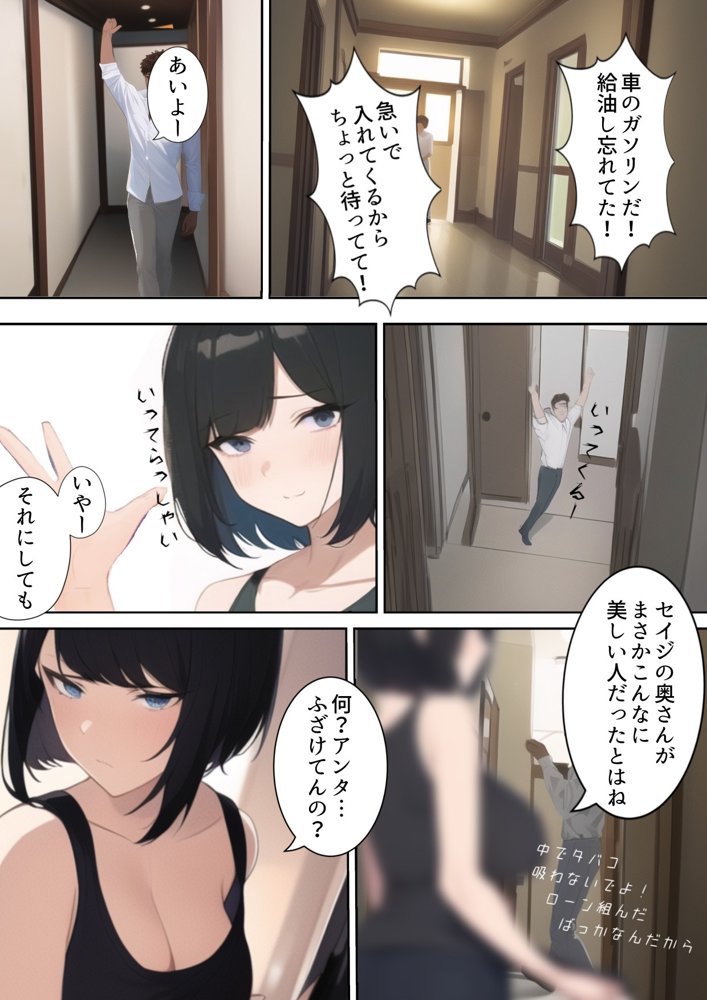 アイドル引退10年後。再び。踊らされる〜人妻はクールなのに元アイドル。10年前チャラ男経営の違法ライブハウスにて裸で歌って踊ったアイドルは10年前のこの闇営業を脅されDQN色黒チャラ男に寝取られてく話【寝取られるタマシギの一滴】 エロ同人誌画像 009