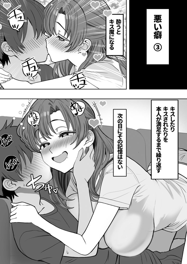 酔うとスケベになる義母が僕と子作りしたくなったようです【おいしこ】 エロ同人誌画像 007
