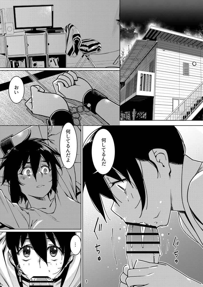 双葉のお話 まとめ4【大人のおもちや】 エロ同人誌画像 005