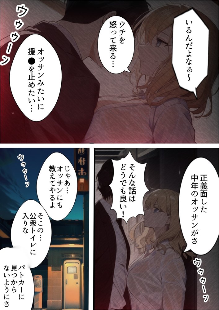 妻がパパ活アプリで同級生の男に寝取られた原因-嫁の女教師は生徒のギャルにパパ活でチャラ男パパ活アプリに登録され同級生に寝取られる。旦那の俺は「妻の寝取られ」を見せられながら生徒のギャルに犯●れ寝取られる話【寝取られるタマシギの一滴】 エロ同人誌画像 008