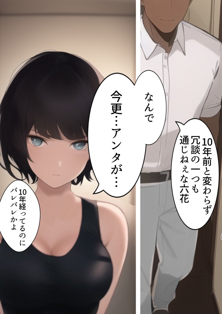 アイドル引退10年後。再び。踊らされる〜人妻はクールなのに元アイドル。10年前チャラ男経営の違法ライブハウスにて裸で歌って踊ったアイドルは10年前のこの闇営業を脅されDQN色黒チャラ男に寝取られてく話【寝取られるタマシギの一滴】 エロ同人誌画像 010