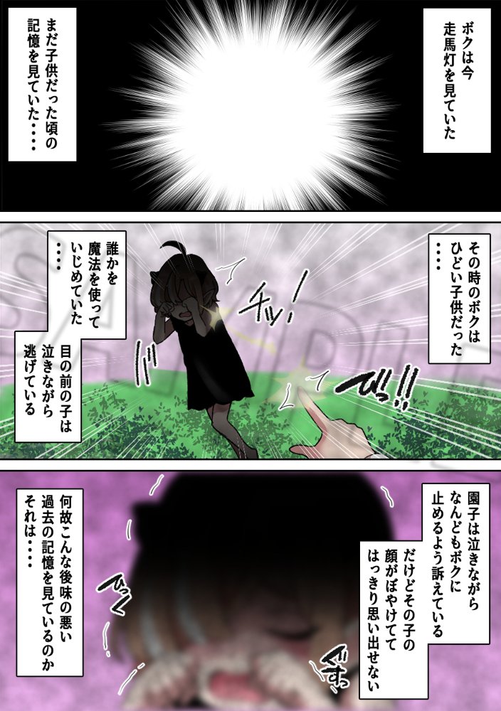 パイズリ支配地獄〜淫魔の爆乳に絞られ続けた僕〜【〆はしゃけちゃづけ】 エロ同人誌画像 001