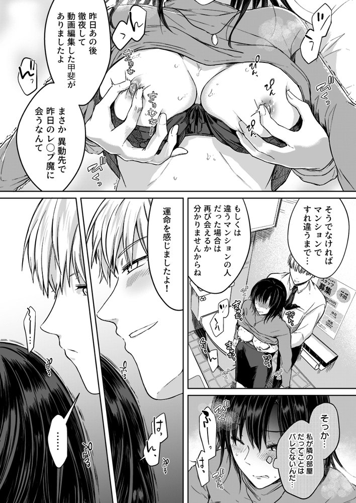 結婚間近の三十路OL、泥●して帰宅後即セックスした相手は隣人でした！？ 1【こすりクラブ】 エロ同人誌画像 001