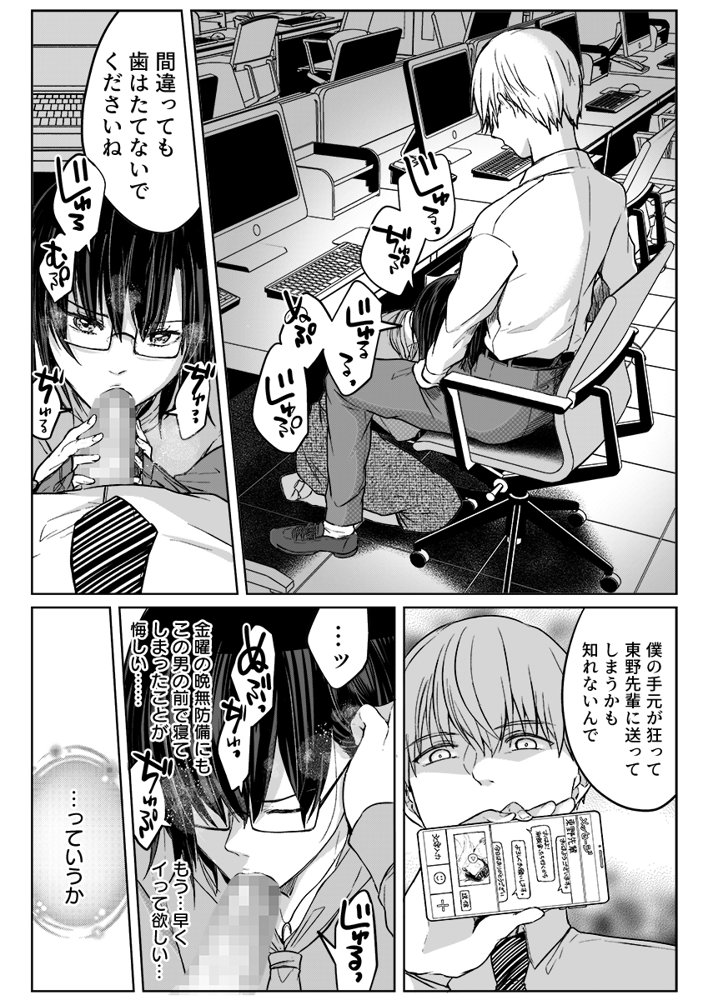 結婚間近の三十路OL、泥●して帰宅後即セックスした相手は隣人でした！？ 2【こすりクラブ】 エロ同人誌画像 001