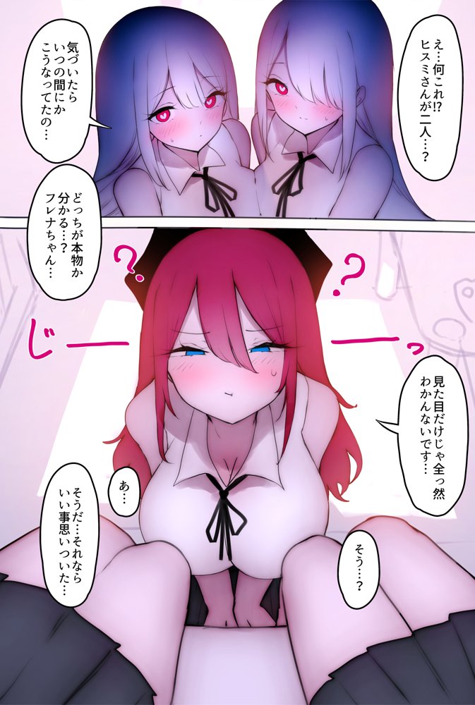 ふたなり足フェチの天使と悪魔がエッチする話2【W】 エロ同人誌画像 001