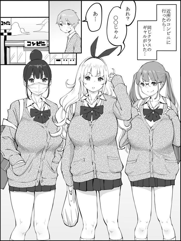 僕にハーレムセフレができた理由【あいるあいる】 エロ同人誌画像 002