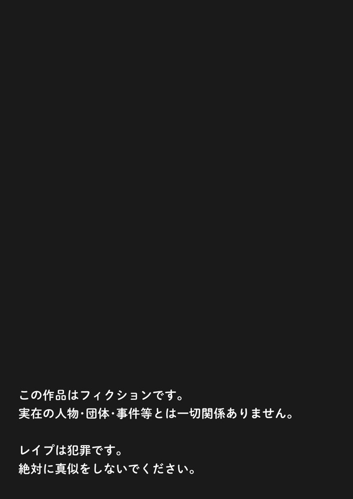 子○のシたことだから -○キの仕掛けたとりもちにJKが引っかかる-【愛・筋肉博】 エロ同人誌画像 001